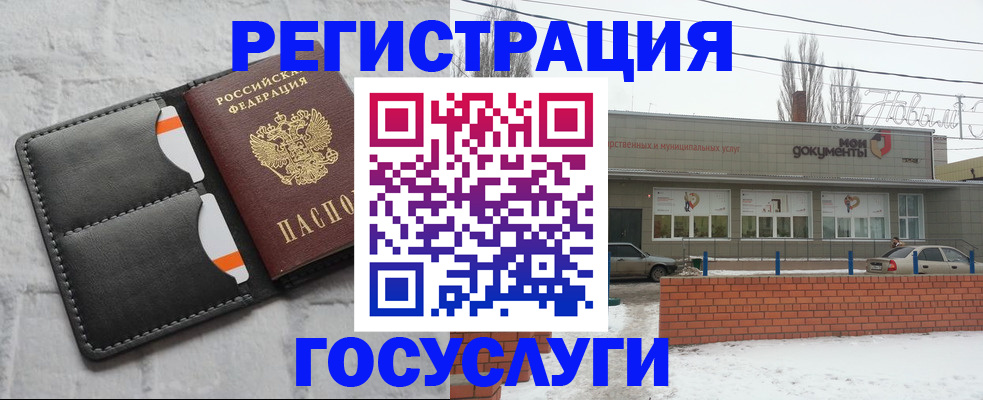 прописка гарантия в Кургане