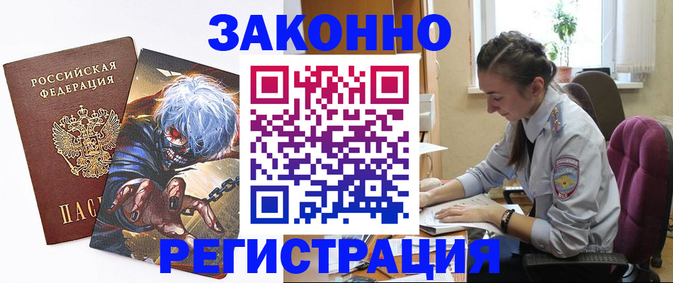 прописка для военкомата в Кургане