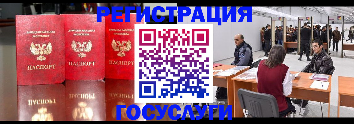 временная регистрация купить в Кургане