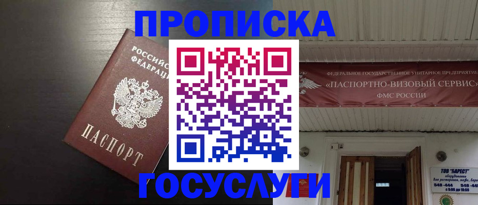 прописка иностранных граждан в Кургане