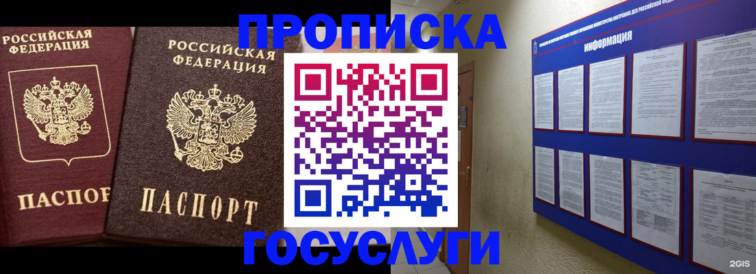 регистрация для школы в Кургане