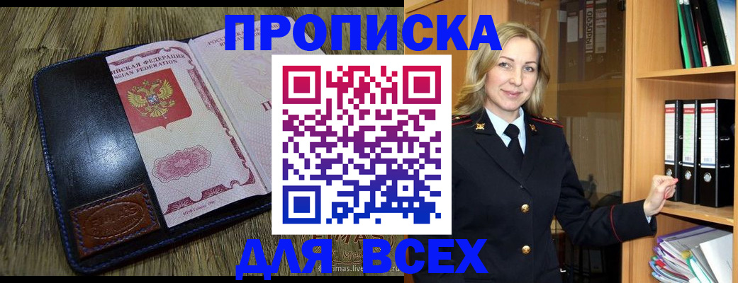 временная регистрация собственник в Кургане